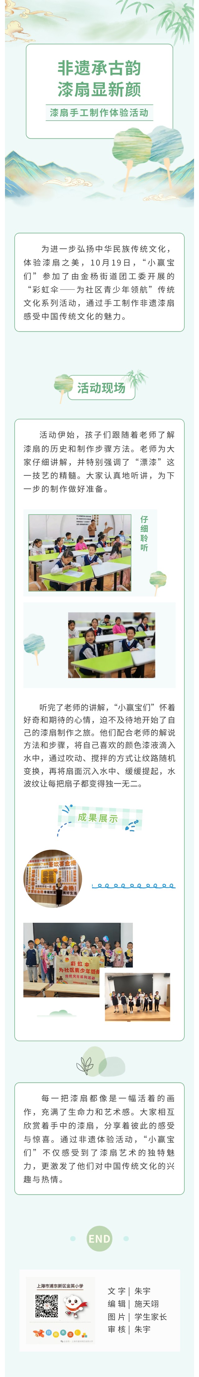 漆扇.jpg