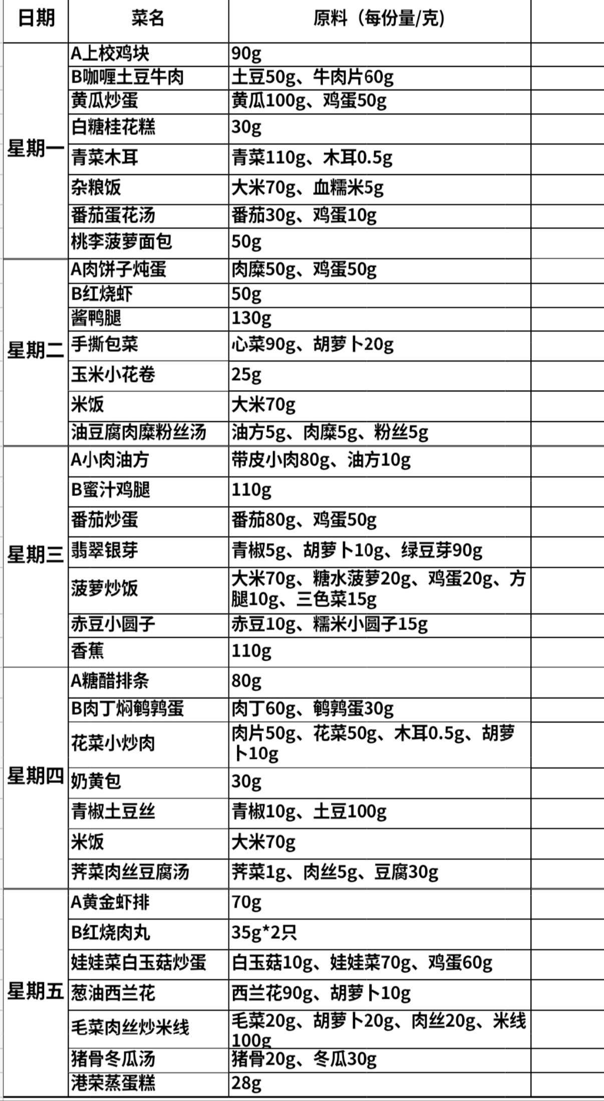 菜单.jpg